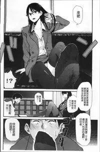 [Hatimoto] Ah...Nyuru tte Haitta [Chinese]