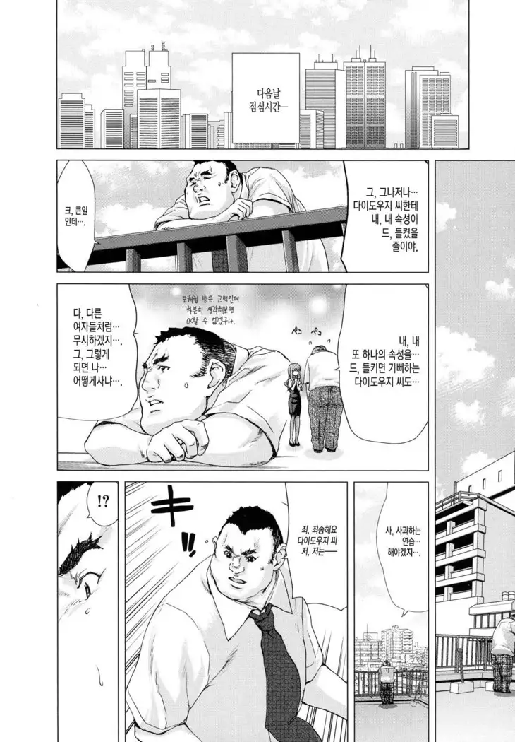 白昼夢肉に堕つ