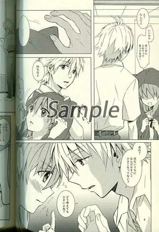 Chibi ★ asu!sampl,e