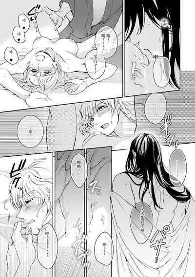 [Secco] Kamisama, nyūyoku-chūdesu! | 神明大人入浴中 1-6 [Chinese] [莉赛特汉化组]