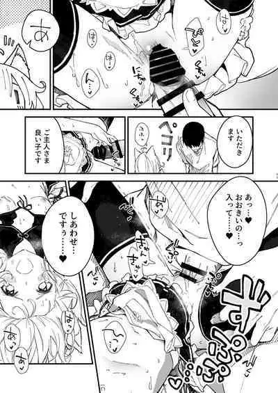 Kemomimi Maid to Ichaicha Suru Hon 2 Satsume