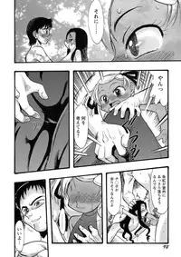 [Teruki Kuma] Osanaki Hana - Kami Haramishi Otome