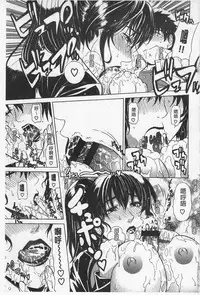 [Tokie Hirohito] Ama Kan [Chinese]