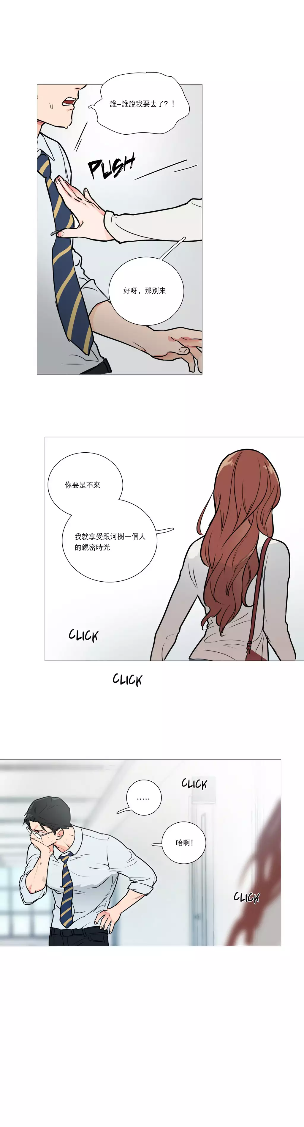 Sadistic Beauty | 虐美人 Ch.1-47