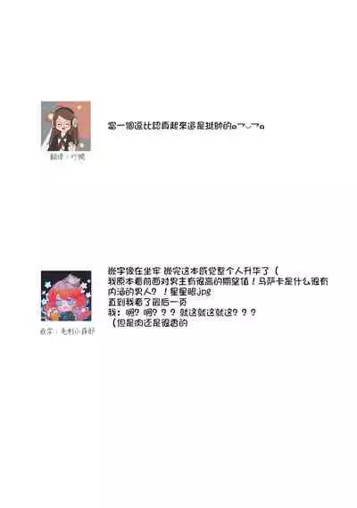 hentai ikemen yūrei ni maiban osowa rete imasu. | 每晚被變態帥哥幽靈襲擊1-6