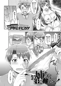 COMIC Megastore Alpha 2014-08 [Digital]