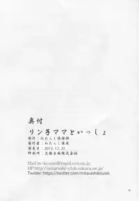 (C85) [Mitarashi Club (Mitarashi Kousei)] Rinko-mama to Issho (Gundam Build Fighters)