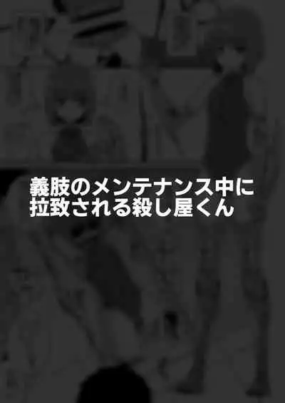 [Tateyoko Issen (Shinagawa Mikuzu)] Hidoimeniau Otokonokotachi vol.3