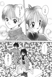 [Goto Hayako] Love Tambourine 2