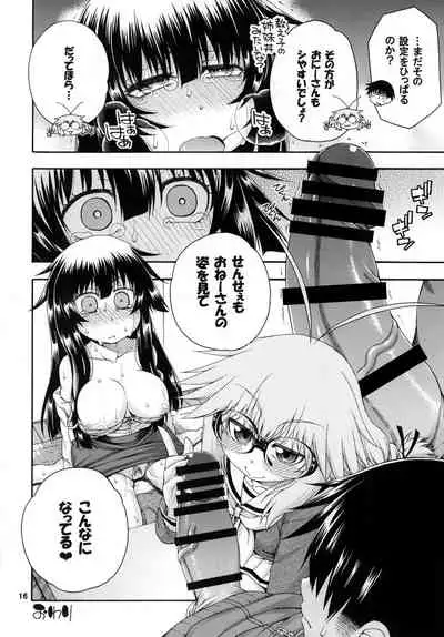 [Hanya Yashiki (Hanya)] Yobae Inko-chan S2 [Digital]