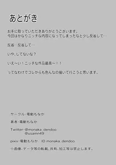 End of life clinical trial monitor