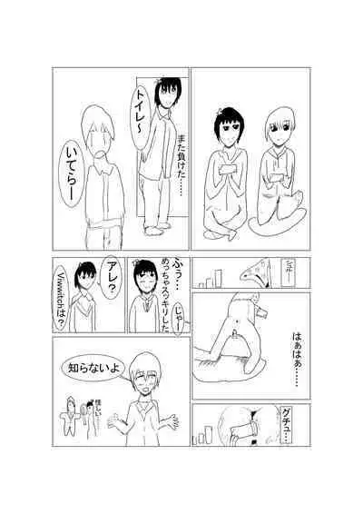 Touheki Shoujo no Junan