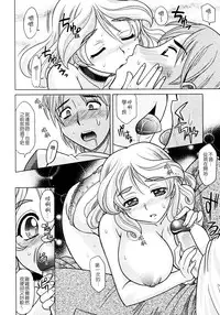 [Takaoka Motofumi] Mahouteki na Kanojo [Chinese] [貪狼閣]