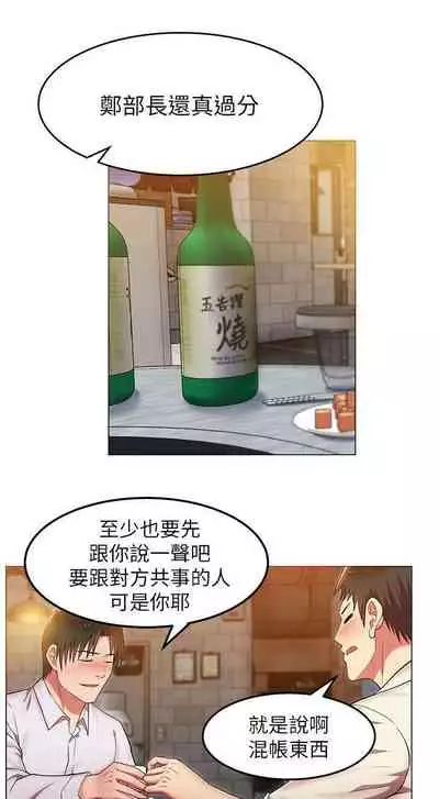 老婆的閨蜜 1-91