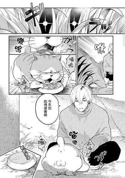 Kasenshiki RomiJuli Kousou Kyoku | 河岸的爱情抗争曲 Ch. 1-4