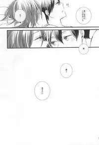 (Splash! 3) [Elia (Ai)] Kimi ni aeru (Free!)