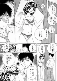 [Arou Rei] Virgin Fruits