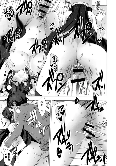 Mayonaka ni Ice Cream