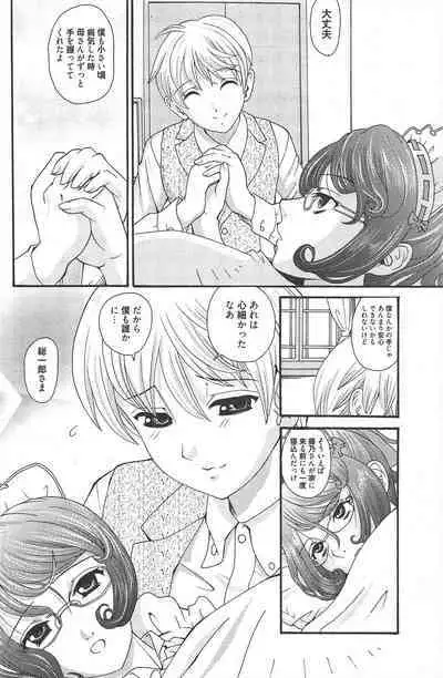 Manga Bangaichi 2011-10