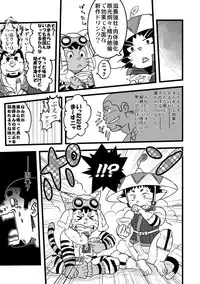 [Maru Tendon (Eikichi)] Honjitsu no Special Drink (Monster Hunter) [Digital]