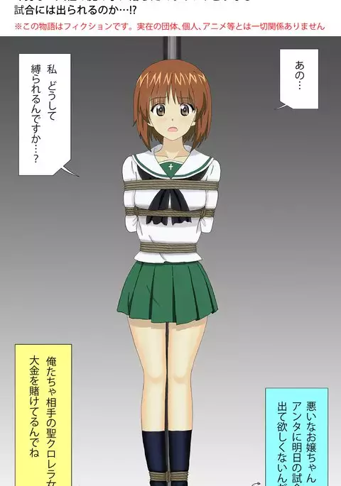 Miporin Zettai Zetsumei!!