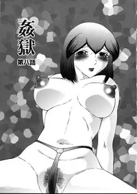 [Fuusen Club] Kangoku INFERNO