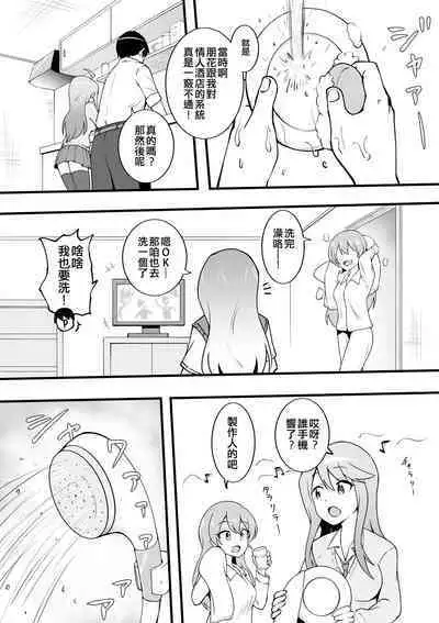 Saitama Gal ga Kyou mo Ore no Kaeri o Matteru | 琦玉辣妹今天也在等我回家