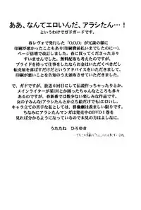 (C64) [UROBOROS (Utatane Hiroyuki)] OUT OF ORDER REMiX (Gad Guard)