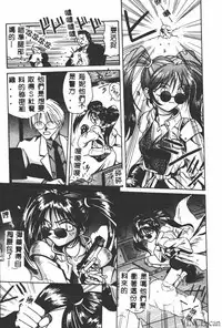 [Matra Milan] Ikei Geshiki [Chinese]