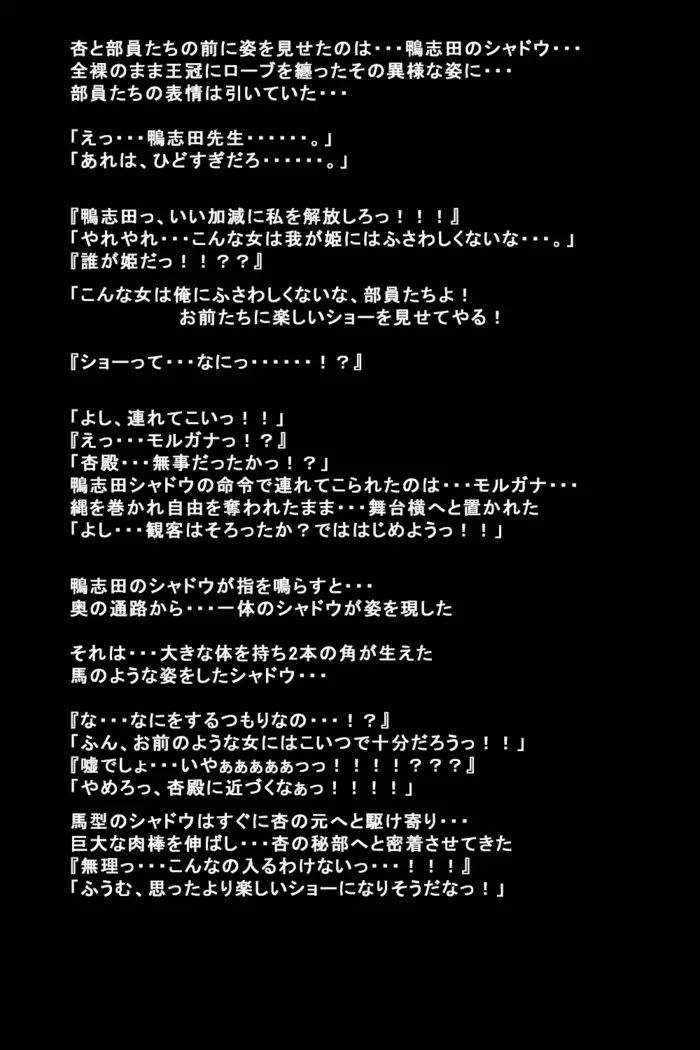 Kanojotachi ga Kaitou ni Natta Riyuu