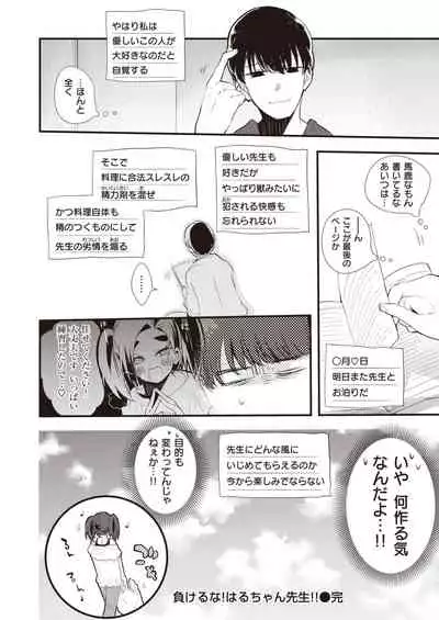 WEEKLY Kairakuten 2021 No.20