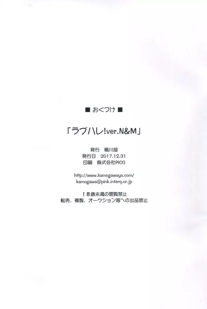 Love Halle! Love Halation! Ver.N & M