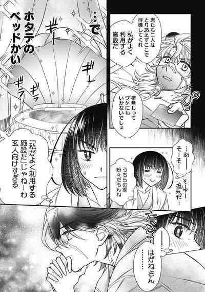 COMIC Megastore DEEP Vol. 38