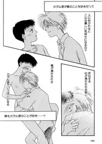 [Anthology] SUMMER CHILDREN (Neon Genesis Evangelion)