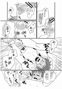 (C80) [Tanakana (Tanakana)] Omake no 18 kin hon