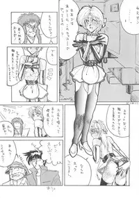 (C58) [Shinnihon Pepsitou (St.germain-sal)] Racheal dayo! Zenin syuugou!! (Martial Champion)