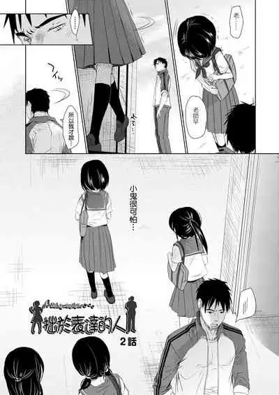 Sensei to, Watashi to. Jou | 老師的秘密、我的秘密。上