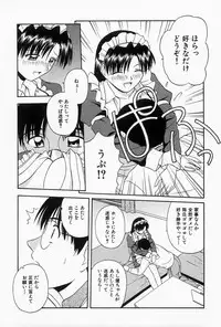 [Satou Chagashi] Home Maid Sisters