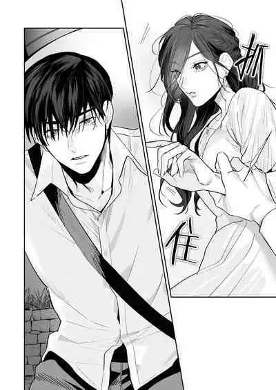 [Kasuya Mako] SM-teki jun'ai ~ tokitai otoko × shibara retai on'na | SM式纯爱~渴望解开的男人x欲被捆绑的女人 1-8 [Chinese] [莉赛特汉化组]