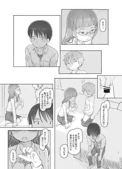 [Kuromahou Kenkyuujo (Nukaji)] Itsumademo Anokoro no Mama de [Digital]