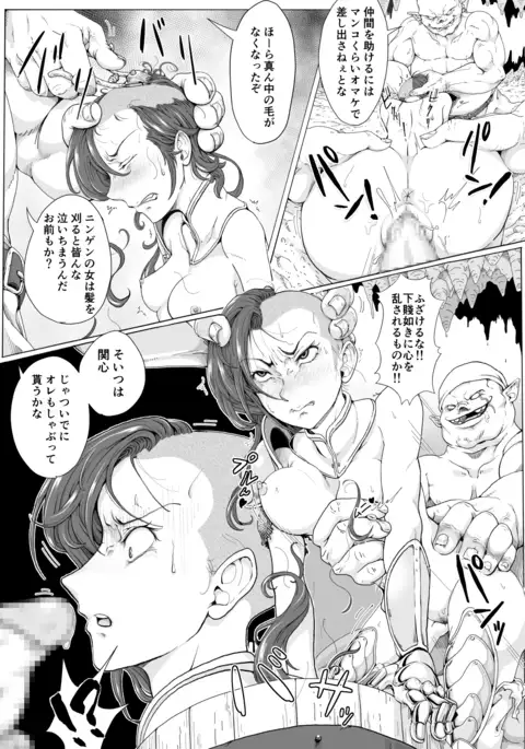 Violation and Hair-shaving of a Female Knight