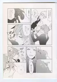 (HaruCC19) [Harench-noon (Inao Maasa)] Naisho Na Karada (DRAMAtical Murder)