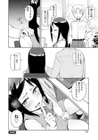 Suki na Ko ga Ecchi da to Ureshii yo ne