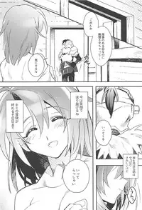 (CT33) [missa (Misaka)] Harvest Moon (Goblin Slayer)