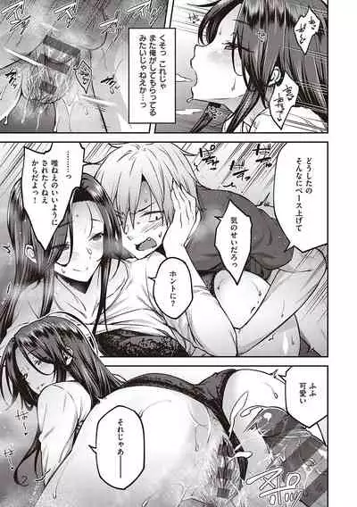 [Hiroya] Haruiro Kanojo [Digital]