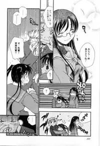 [Tachibana Toshihiro] Issho ga ii na