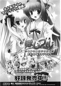 Comic Unreal 2008-06 Vol. 13