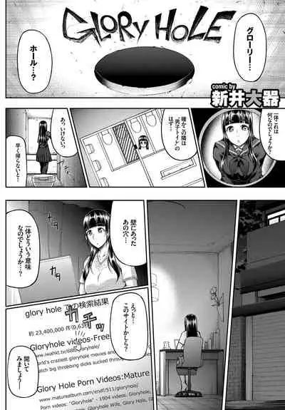 Jimi, Seiso, Majime... Jitsu wa Bitch!!