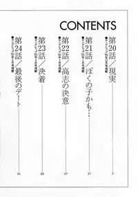 [Himuro Serika] Mizu no Yuuwaku 4