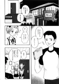 [Nao] Omase na Oyuugi